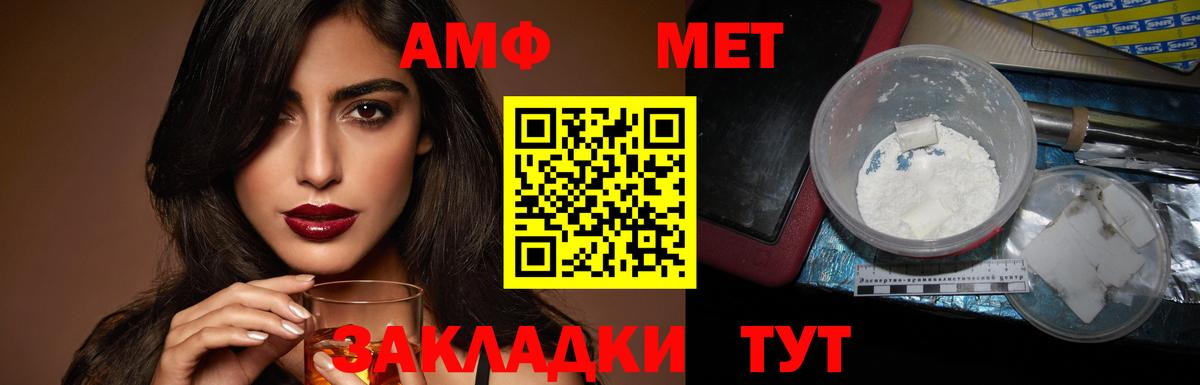 Amphetamine Розовый  Вход с VPN  Amphetamine  Ахтубинск 