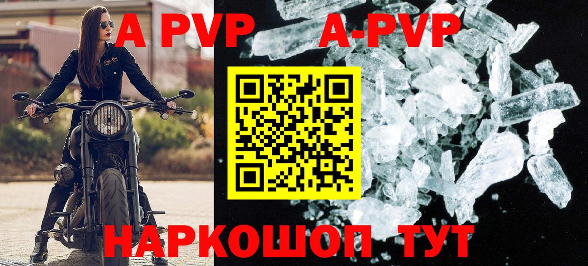 Alfa_PVP Crystall  A-PVP  Ахтубинск  Alpha-PVP СК КРИС  Вход с VPN 