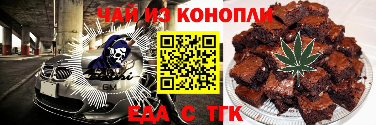 Cannafood конопля  Вход с VPN  Ахтубинск 