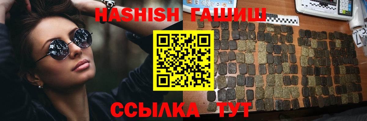ГАШ индика сатива Ахтубинск