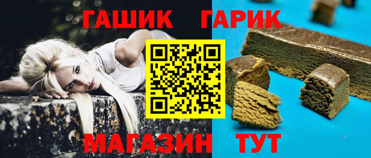 Гашиш  Вход с VPN  Ахтубинск  Гашиш 40% ТГК 