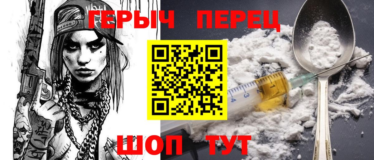 ГЕРОИН  Вход с VPN  Ахтубинск  Героин VHQ 