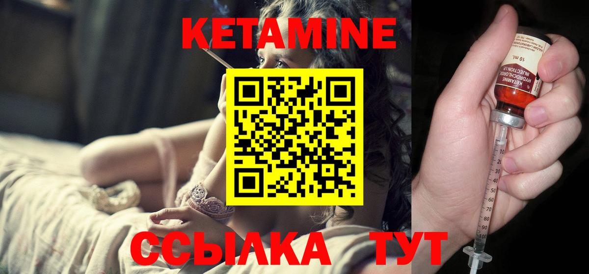 КЕТАМИН VHQ  Вход с VPN  Ахтубинск 