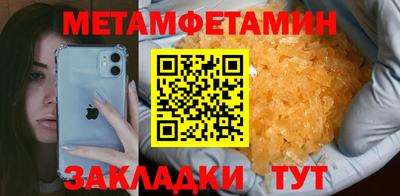 мет Братск