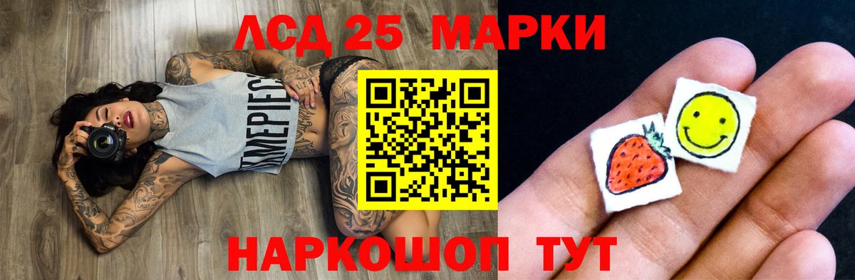 LSD-25 экстази кислота  LSD-25 экстази кислота  Лсд 25 экстази  Ахтубинск  Вход с VPN 