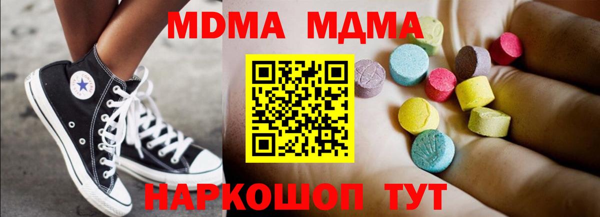 Ахтубинск  МДМА VHQ  Вход с VPN  МДМА кристаллы 
