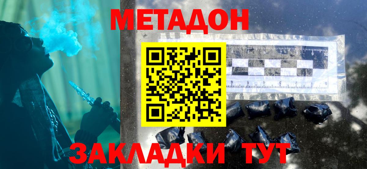 МЕТАДОН белоснежный  Вход с VPN  МЕТАДОН кристалл  Ахтубинск 