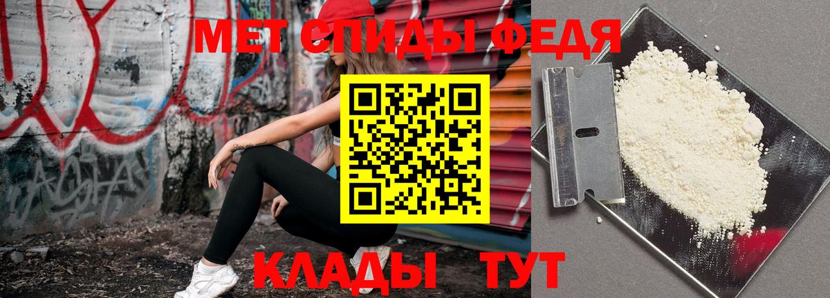 Первитин мет  Первитин мет  Ахтубинск  Вход с VPN 