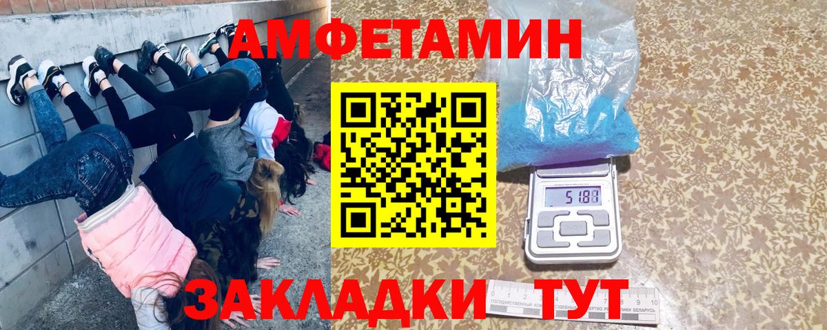 МЕТАМФЕТАМИН Methamphetamine Ахтубинск